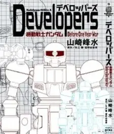 Developers - Mobile Suit Gundam: Before the One Year War