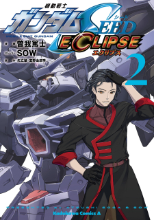 Mobile Suit Gundam Seed Eclipse