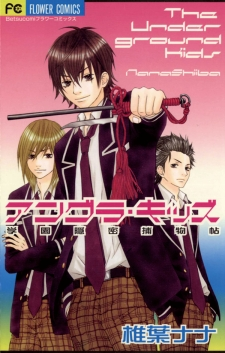 Underground Kids -Gakuen Onmitsu Torimonochou-