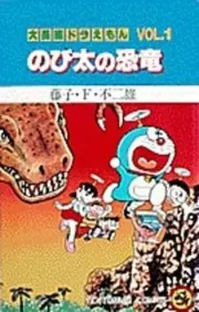 Doraemon Long Stories