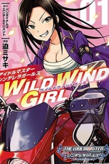 The iDOLM@STER Cinderella Girls - WILD WIND GIRL