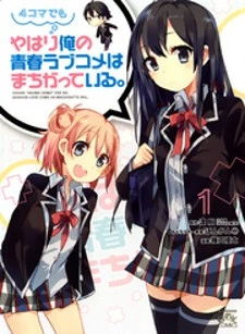 Yahari 4-koma Demo Ore no Seishun Love Come wa Machigatteiru.