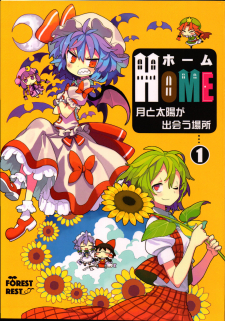 HOME ~The place where the Moon and Sun meet~ (Touhou Project)