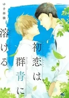 Hatsukoi wa Gunjou ni Tokeru