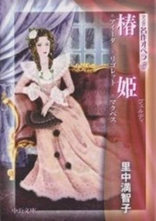 Manga Meisaku Opera