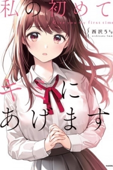 Watashi no Hajimete, Kimi ni Agemasu