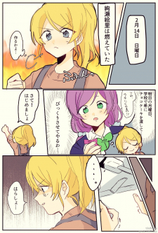 NozoEli Valentine's Comic