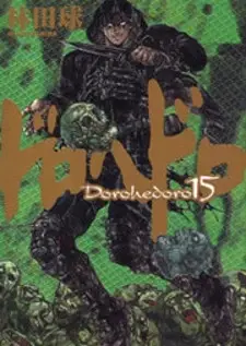 Dorohedoro