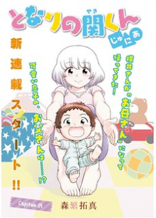 Tonari no Seki-kun Junior