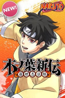 Naruto: Konoha's Story - The Steam Ninja Scrolls: The Manga