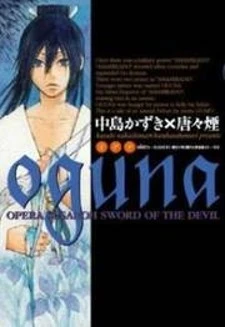 Oguna - Opera Susanoh Sword of the Devil