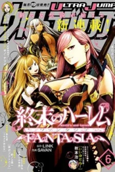 World's End Harem - Fantasia