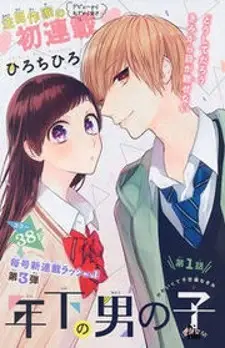 Toshishita no Otokonoko (HIRO Chihiro)