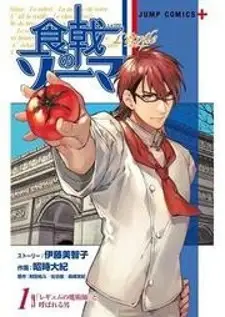 Shokugeki no Soma - Etoile