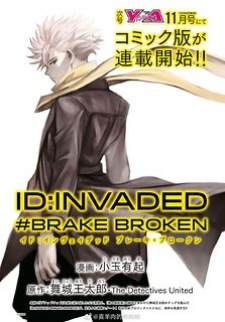 ID:INVADED #BRAKE BROKEN