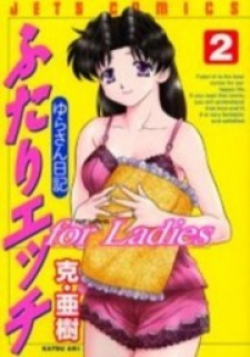 Futari Ecchi for Ladies