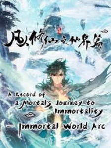 A Record of a Mortal's Journey to Immortality—Immortal World Arc