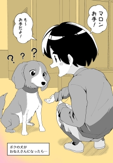 What If My Dog Became an Onee-san...?