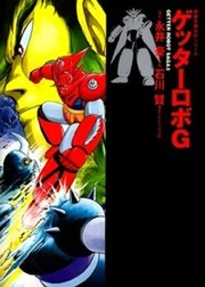 Getter Robo G