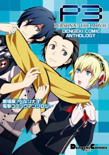 Persona 3 The Movie Dengeki Comic Anthology