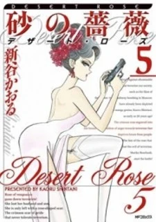 Desert Rose