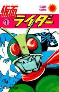 Kamen Rider