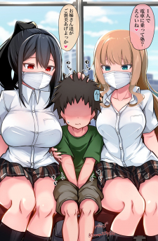 Onee-san Sandwich